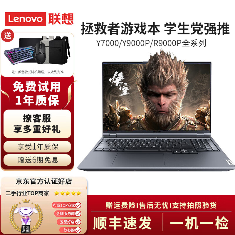 ���루Lenovo)������15.6��Y7000/R9000P��ˢ�羺��Ϸ��i73060���ֱʼǱ����� 95��?Y7000i7-8750H 1050TI ����16G�ڴ�+512G��̬
