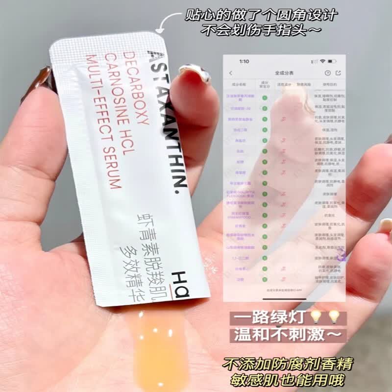 Haa虾青素双抗精华液 抗皱紧致修护保湿补水抗氧化次抛面部护肤品 精华液2g*30片