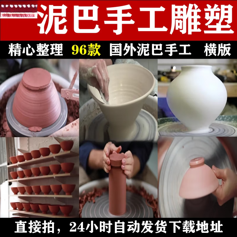 传统手工艺人泥巴雕塑陶瓷瓷器趣味制作过程解压推文思维书单视频电子