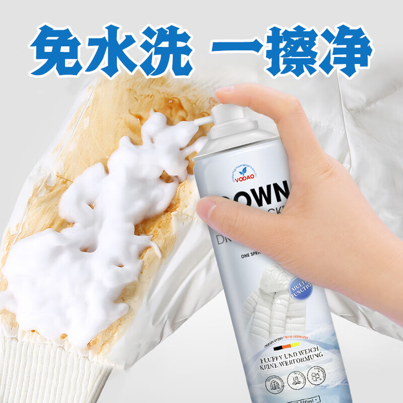 MISTOLIN德国羽绒服清洗剂干洗剂免水洗衣物强力去油渍棉衣蓬松专用清洁剂 300ml2瓶 【支持试用】