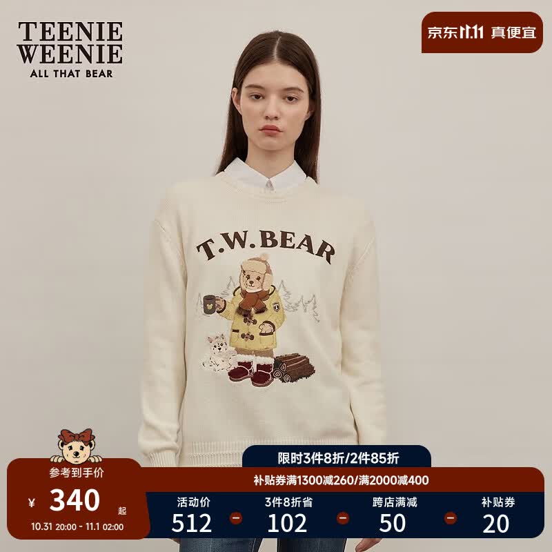 Teenie Weenie小熊秋冬学院风刺绣宽松搭配圆领毛衣上衣女 象牙白 160/S使用感如何?