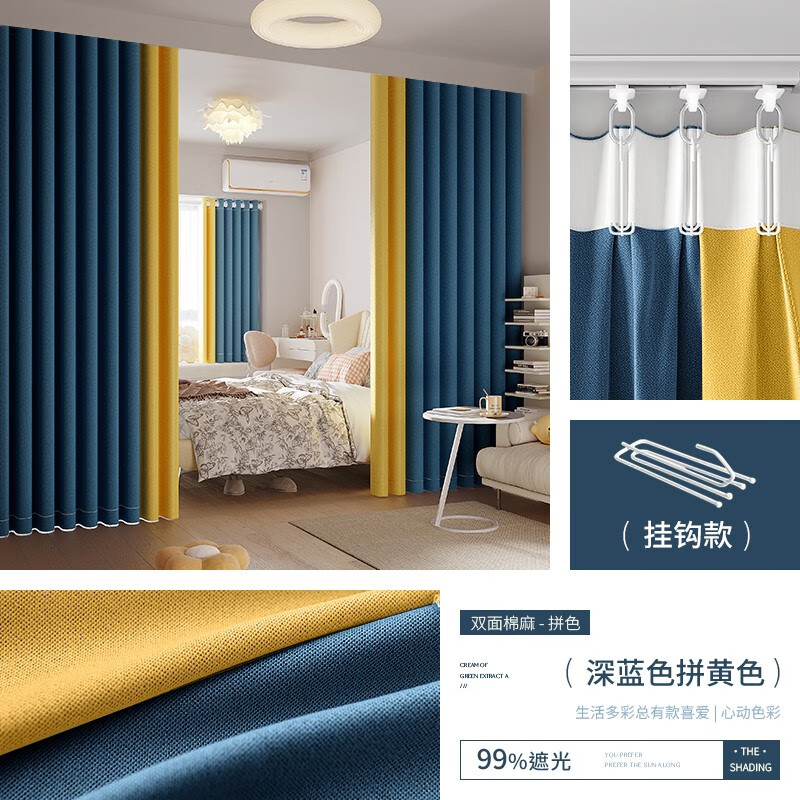 【可定制】加厚窗帘全遮光现代简约轻奢棉麻客厅新款卧室遮光帘 深