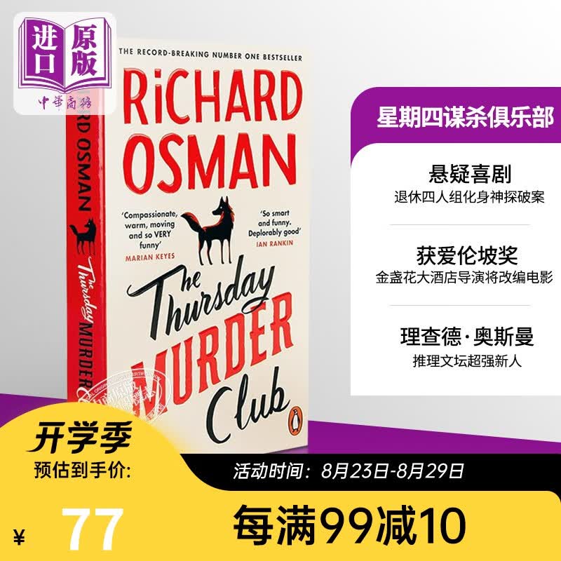 周四推理俱乐部 英文原版 The Thursday Murder Club Richard Osman