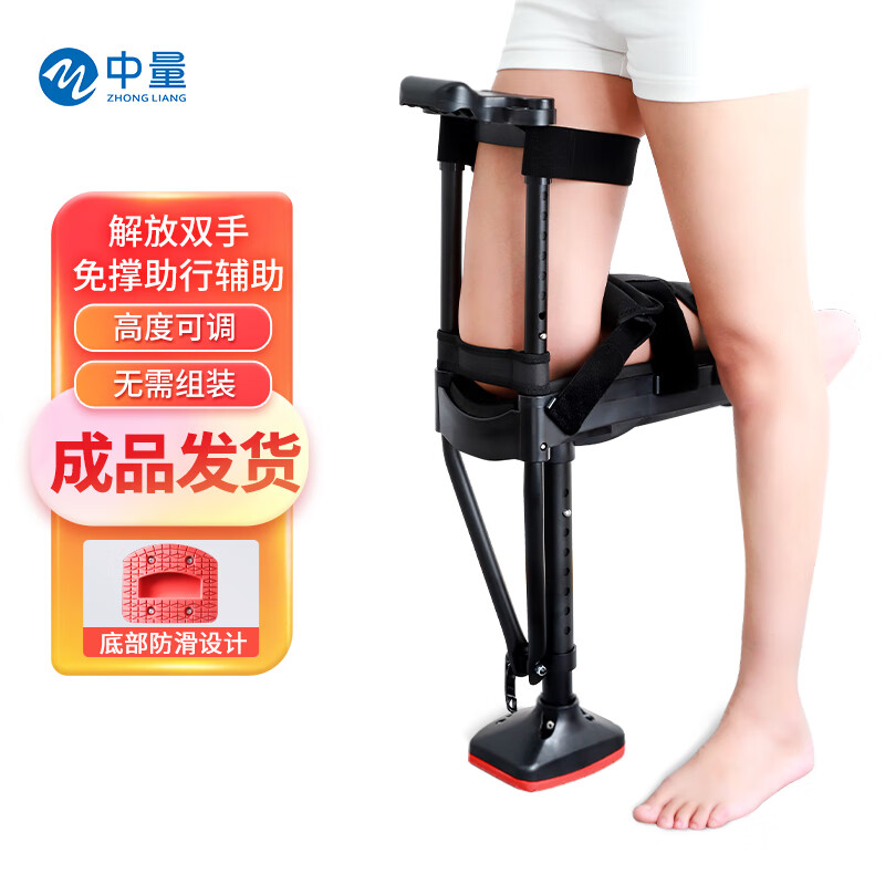 中量踝关节骨折支具崴脚辅助行走器脚踝扭伤走路助步器康复免撑拐杖   ZB-1011Z