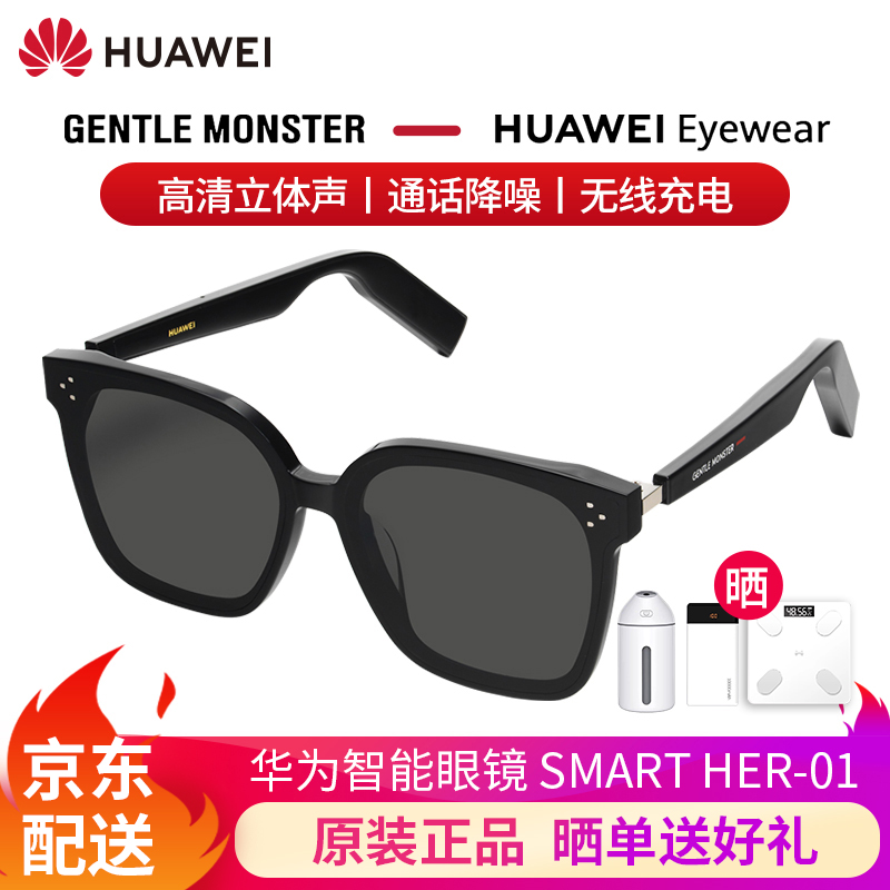 华为智能眼镜HUAWEI X Gentle Monster Eyewear时尚科技gm立体声降噪通话 HER-01（黑色）墨镜