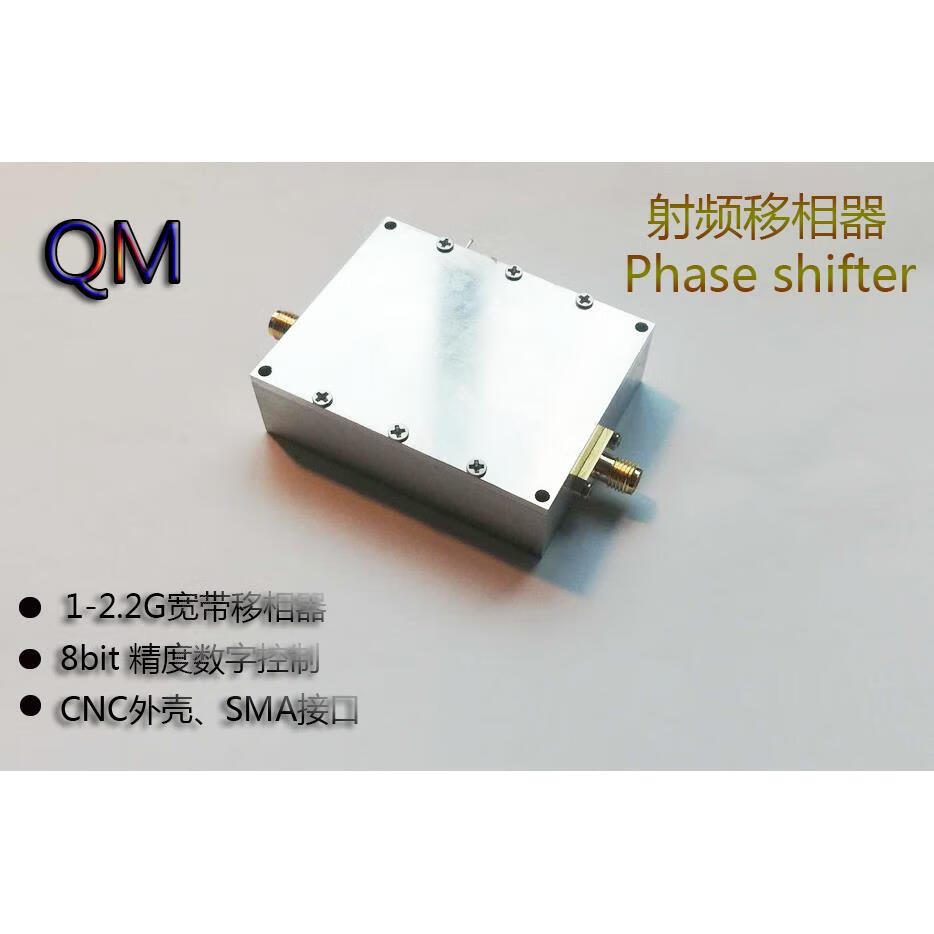 微波 射频数字移相器 8bit数字移相  1-2.2g数字移相 相控阵移相 银色