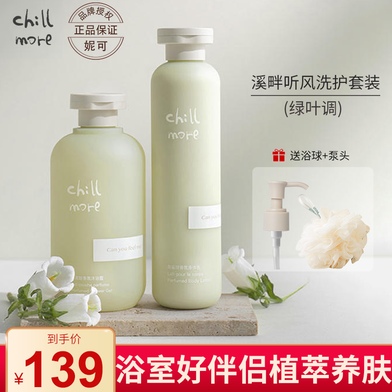 沐浴露和身体乳套装女士(沐浴露和身体乳不是配套的可以用嘛) 沐浴露和身体乳套装女士(沐浴露和身体乳不是配套的可以用嘛)