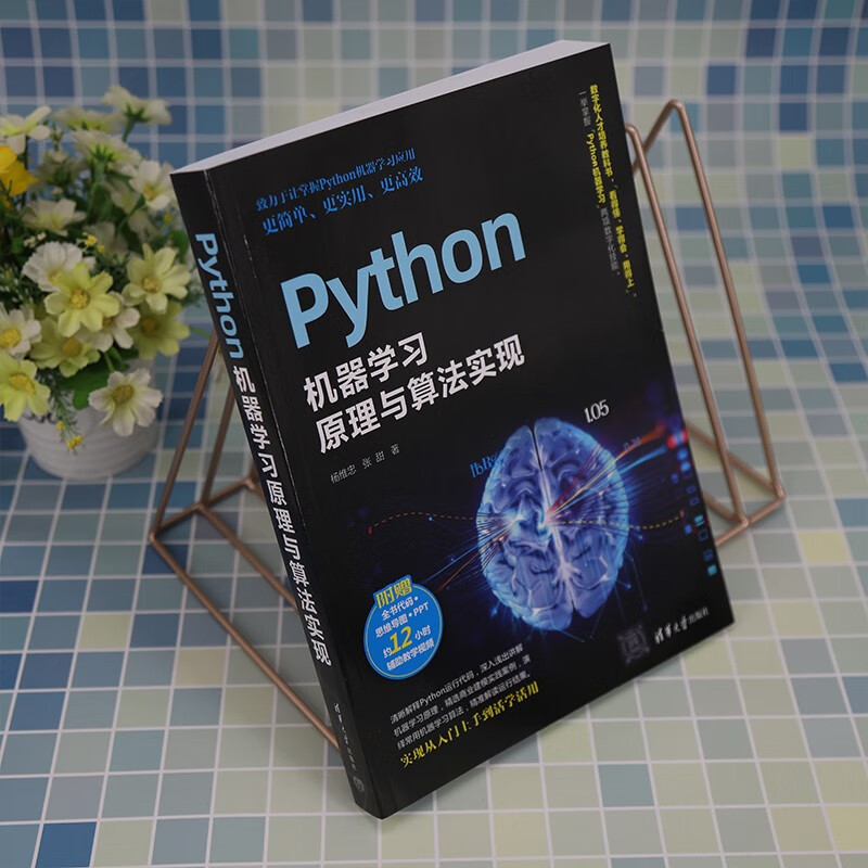 Python机器学习原理与算法实现详情图