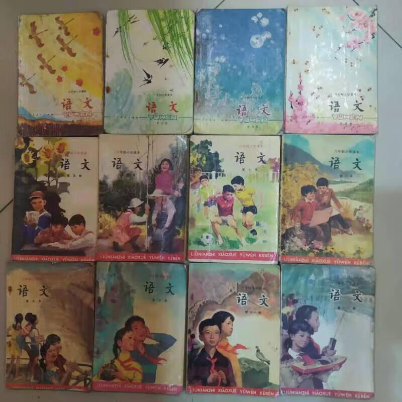 9成新80-90年代70后80后人教版六年制小学语文课本收藏旧书老版不缺页