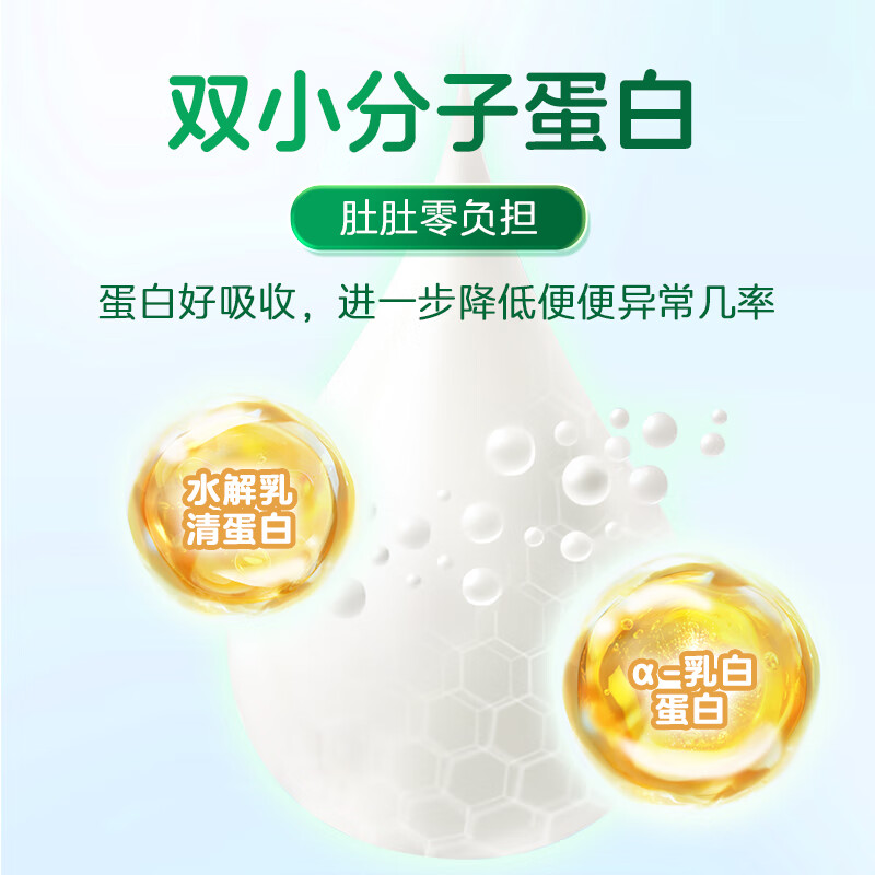 花冠爱芬诺奶粉3段婴幼儿营养配方奶粉A2奶源OPO含HMO12-36月 三段(800g*2罐装)