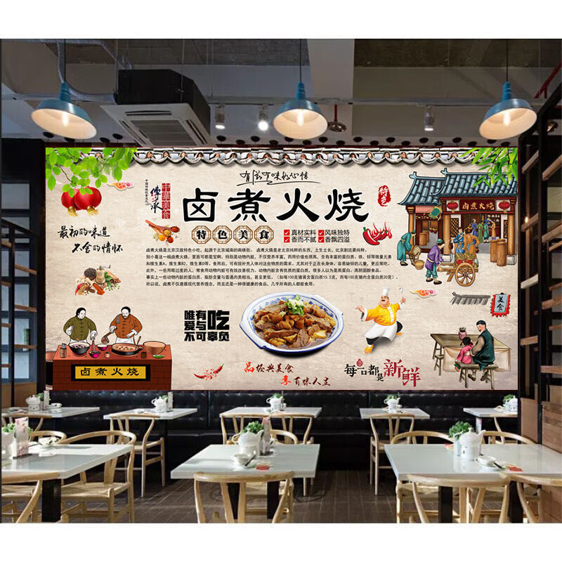 复古卤煮火烧贴纸自粘海报特色卤煮美食店餐厅装饰背景墙贴画壁画 高