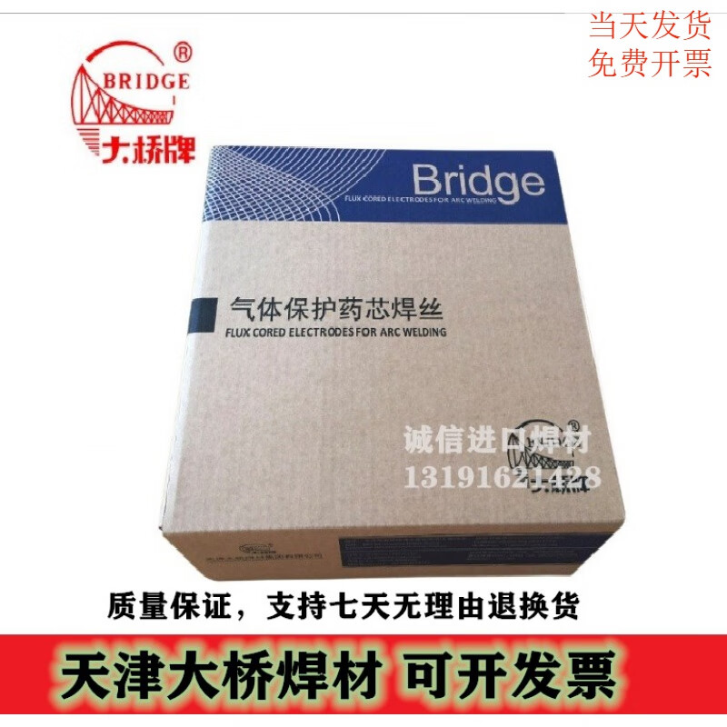 大桥耐磨药芯焊丝/172/256/507/517/397/266气保堆焊丝 thy-qd212直径