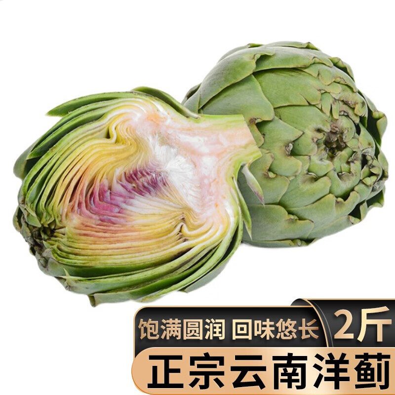 洋蓟新鲜 云南现摘朝鲜蓟蔬菜蓟法国百合artichoke 1000g