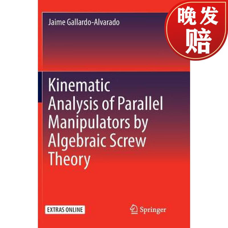 【4周达】kinematic analysis of parallel manipulators by