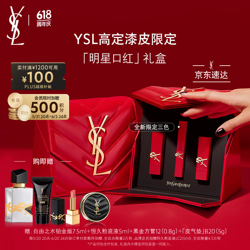 YVES SAINT LAURENT 圣罗兰 口红三支礼盒装 (细管纯口红#2024 2.2g+纯口红#NM 2.2g+#RM 2.2g) VD限量版