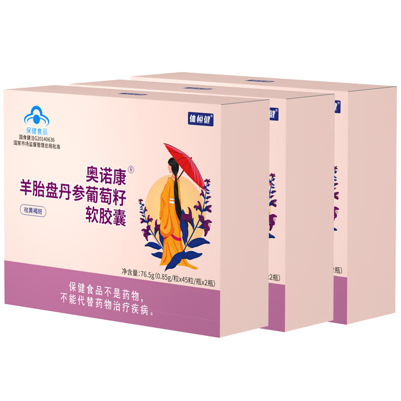 羊丹酸中成药片白羊丹店旗舰胶囊内调3祛羊丹酸 1盒装