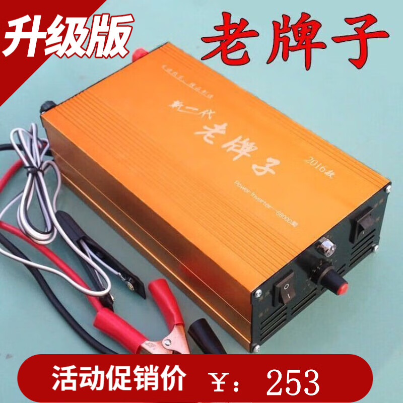 天南兄弟(tnbrothers)适用于适用于水族世界老牌子68000大功率逆变器