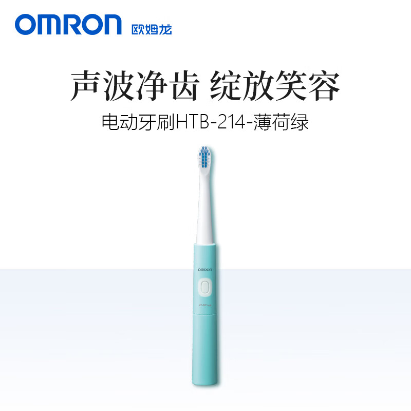 欧姆龙电动牙刷ht-b214声波震动深度清洁时尚男女牙刷电池款 薄荷绿