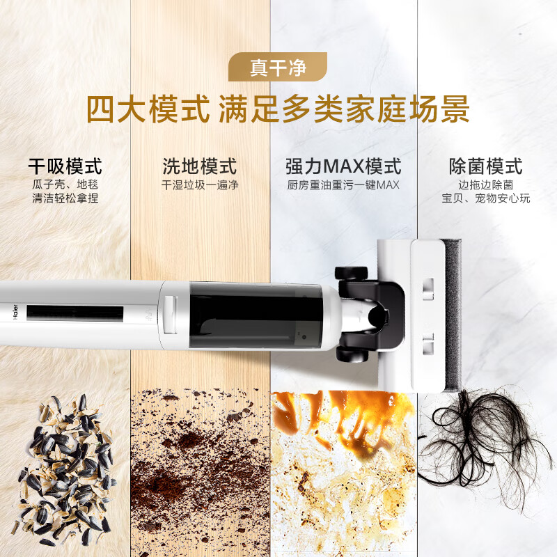 海尔小海豚G700吸尘器自动拖地机用户好评如潮，真实评价在此！