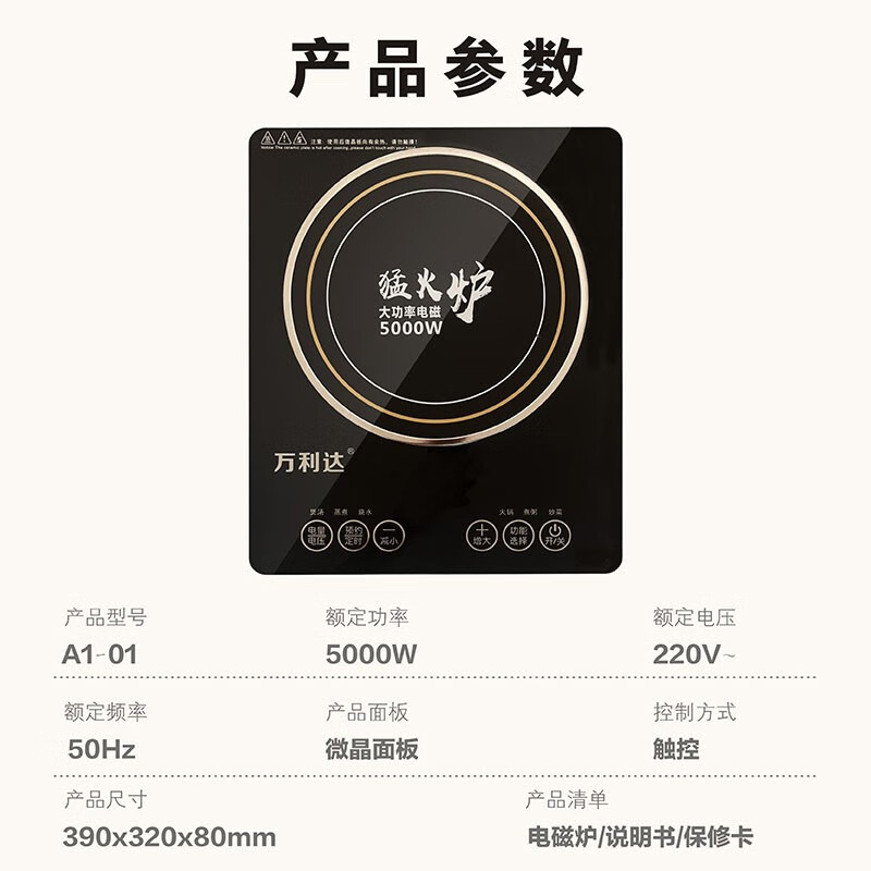 万利达家用商用电磁炉5000W大功率爆炒多功能一体电磁灶专用全套 5000W双芯片双风扇单机 套餐