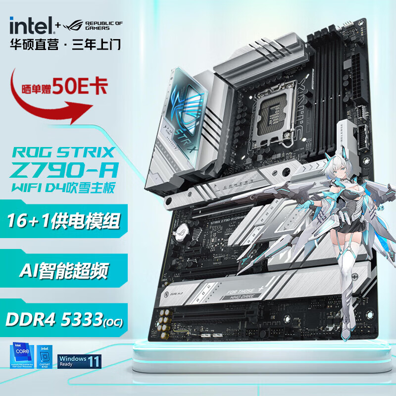 ROG STRIX Z790-A GAMING WIFI Sҹȴѩϵе羺֧DDR5 CPU14900K/14700KIntel LGA 1700 ROG Z790-A WIFI D4ʵ2499Ԫ