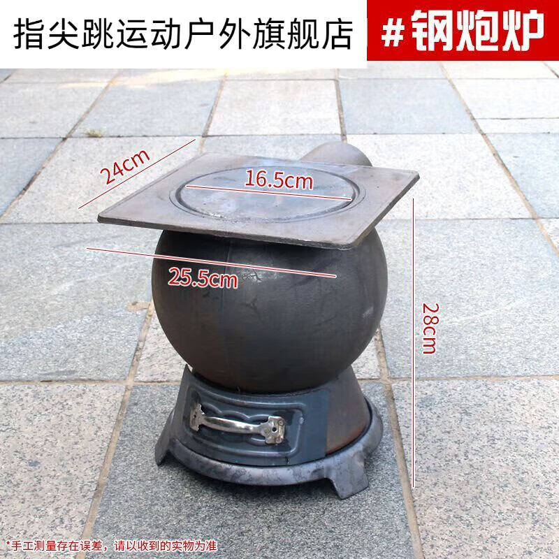 炉生铁炉家用通炕取暖炉煤柴加厚炮弹煤炭炉 1号中号铸铁方盘钢炮炉