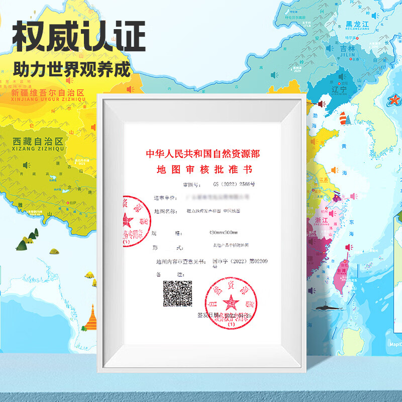 TOI地图拼图发声中国地图地理拼图磁性拼图玩具3-6岁礼物儿童拼图 升级语音包-会讲故事的中国地图