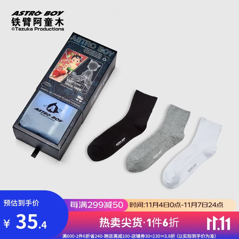 班尼路（Baleno）班尼路阿童木印花男士中筒袜子款女生长袜舒适潮流【3双装】 001C(男袜) 均码怎么样,好用不?