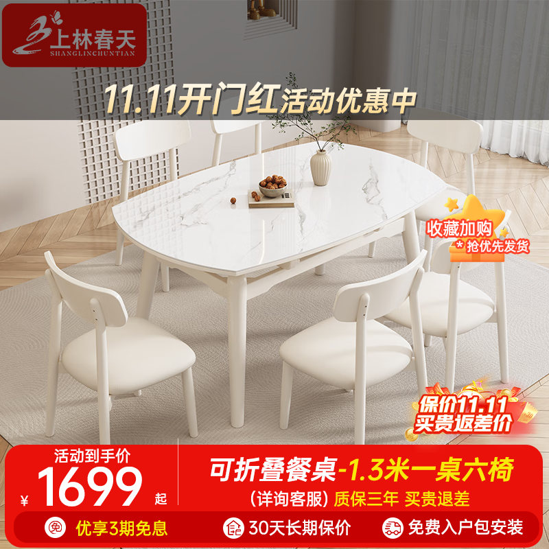 ���ڲ��������ִ����Ұ�����������С���ͼ��ÿ������۵�Բ�������ͷ�Է�Ǣ̸���� ���Ͱ�(ѩɽ���Ұ�)-��֥�� 1.3m һ������