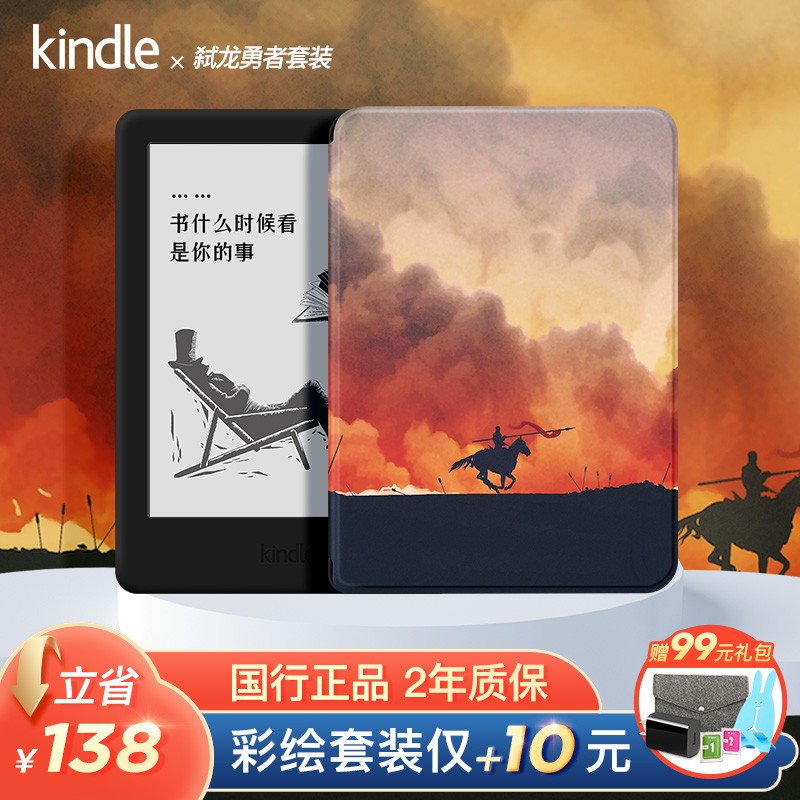 KINDLE 【8G上市】国行全新青春款亚马逊入门版电子书阅读器6英寸558墨水屏电纸书读书器 8G黑色 弑龙勇者套装