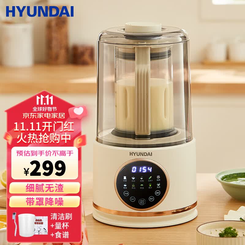 HYUNDAI韩国低音破壁机 家用安睡系列轻声细腻搅打降噪榨汁豆浆机辅食料理机轻巧 升级款隔音罩破壁机【细腻+静音】怎么看?