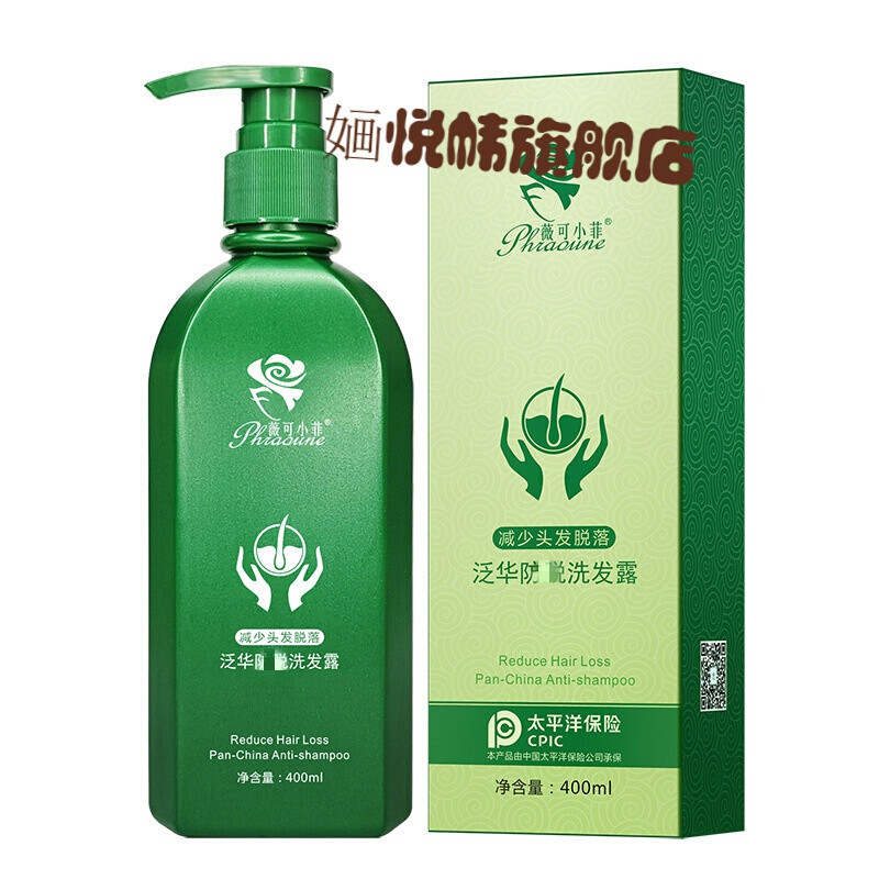 【京选年货】薇可小菲洗发水泛华洗发露无硅油嗨去屑植物控油洗发水