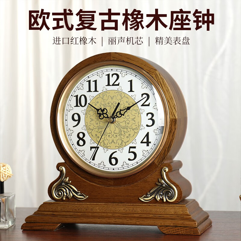 汉时(hense)欧式复古实木座钟客厅桌面家用装饰台钟扫秒走时石英钟表
