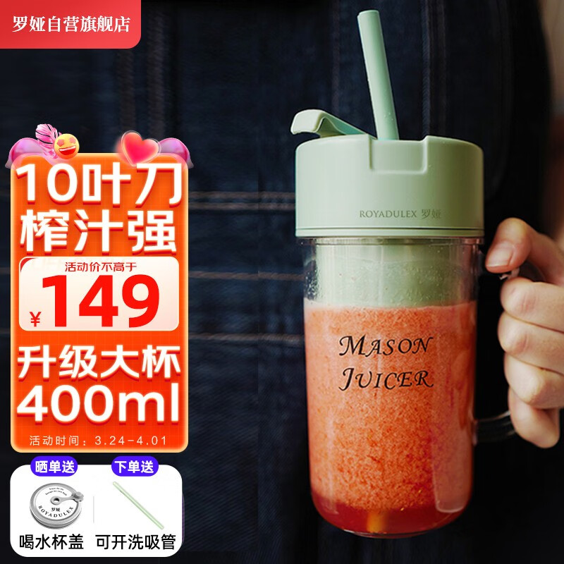 罗娅 10叶刀头榨汁机便携式榨汁杯小型家用多功能果汁机电动随行杯秒碎冰搅拌杯梅森杯 10刀清新绿400ml含吸管【晒图领杯盖】怎么样,好用不?