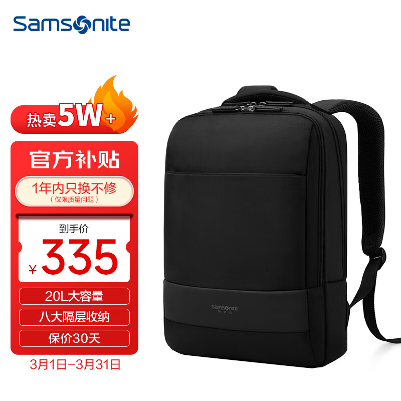 新秀丽（Samsonite）双肩包电脑包男士商务背包旅行包笔记本电脑包 15.6英寸BU1黑色怎么看?