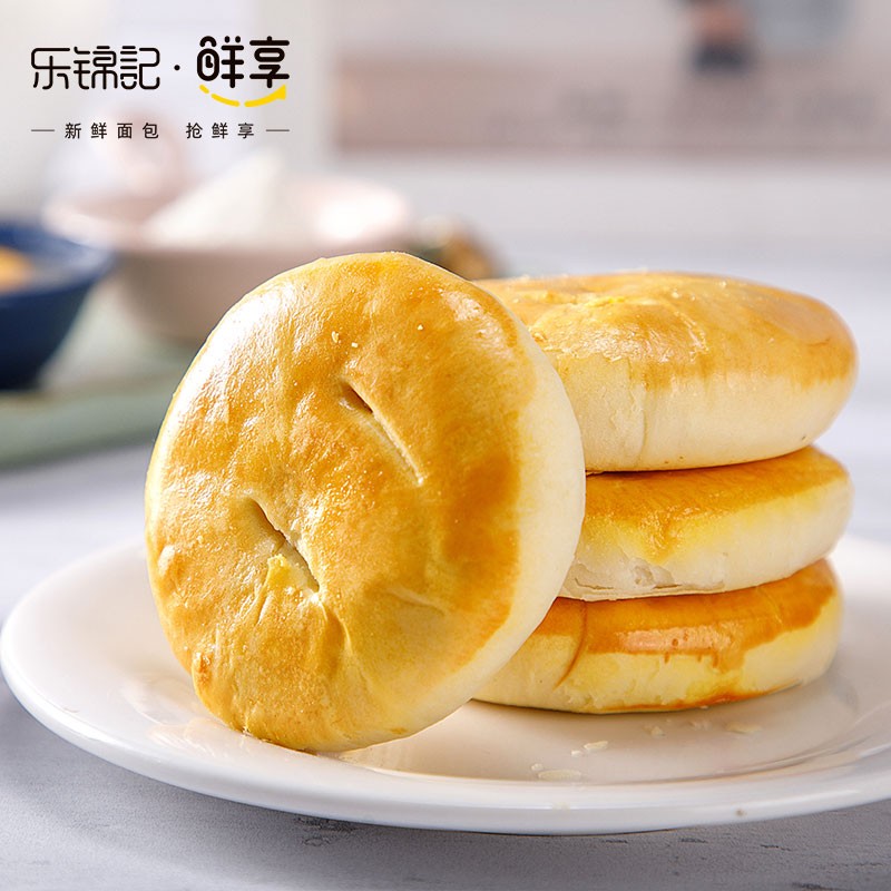乐锦记鲜享老婆饼520g潮汕传统美食白豆沙糕点饱腹零食 老婆饼