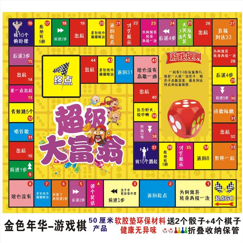 天智星掷骰子大闯关儿童玩具儿童探险棋闯关大冒险棋富翁游戏棋幼儿园