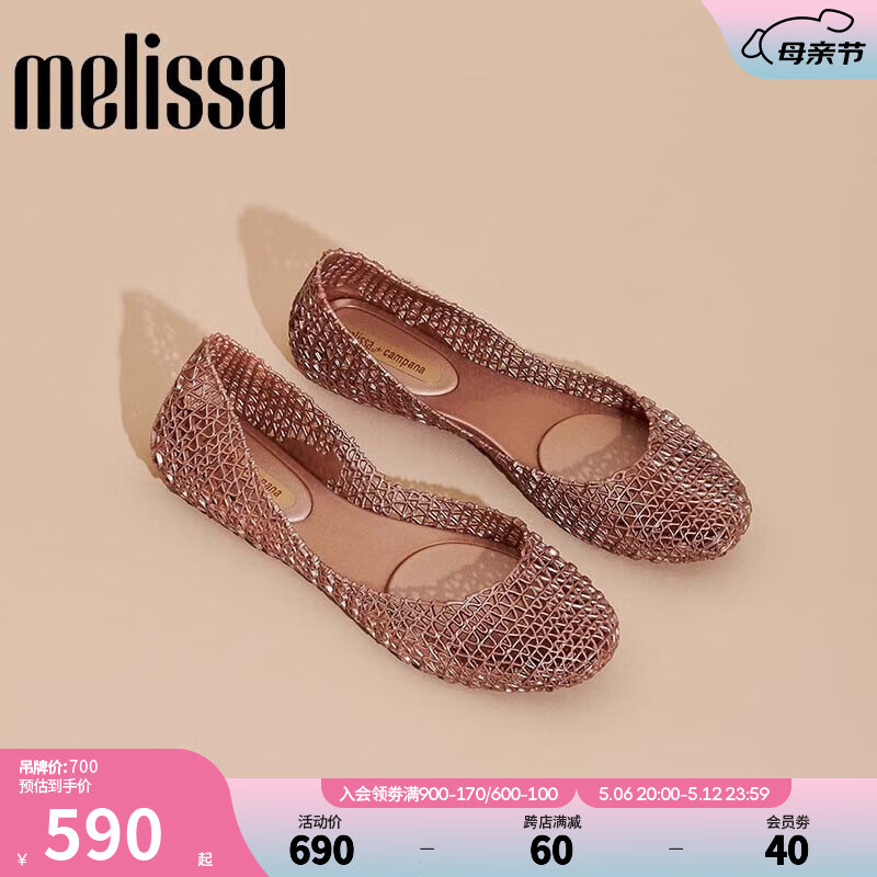 Melissa（梅丽莎）23年女士立体鸟巢编织简约芭蕾单鞋33693 粉红色 36 (35/36)