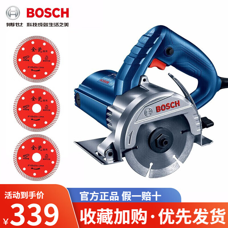 博世(BOSCH) 切割机水电开槽机瓷砖混凝土切割手提电锯云石机1400W五金电动工具 GDC140 瓷砖切割套装
