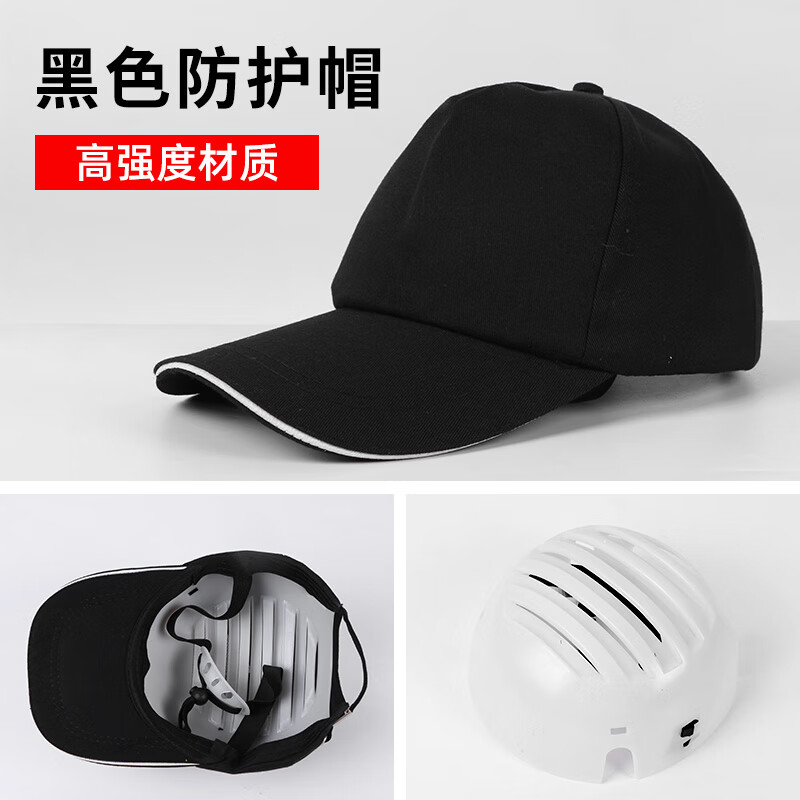 轻便型透气工厂生产车间工作帽防砸印字 黑色(5862m帽围)含高强度材质