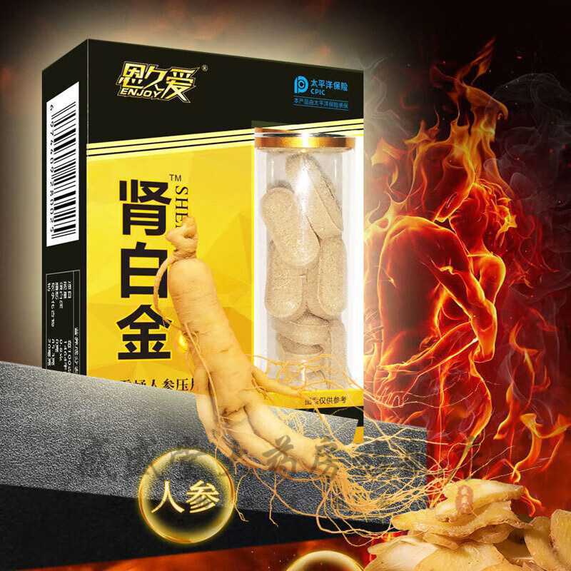 肾白金蚕蛹人参片十粒货到付款中老年夫妻房事可配黄金虫草速起效勃延