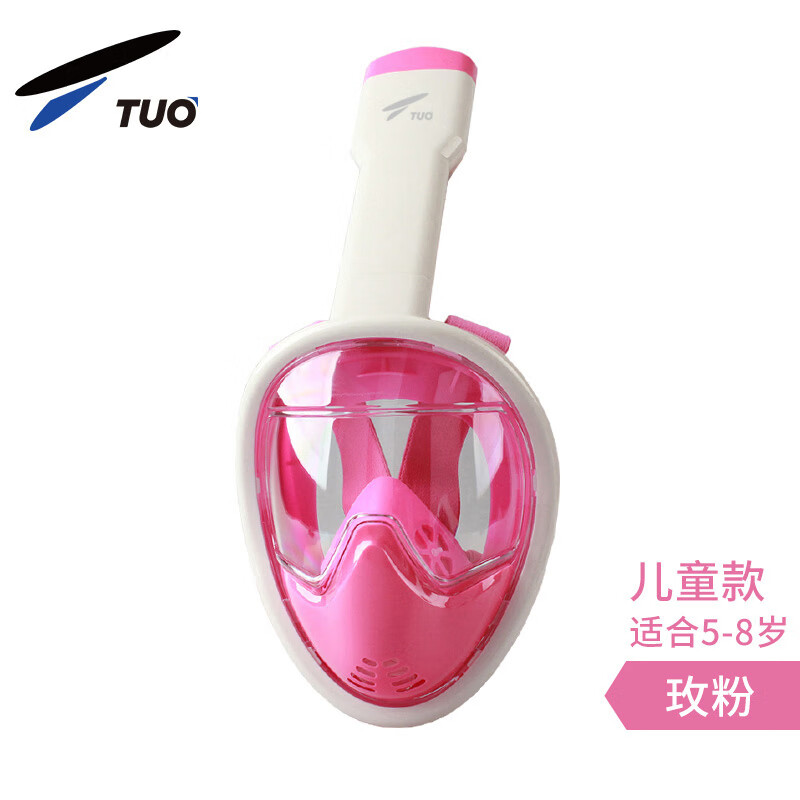 TUO浮潛全面罩三寶套裝兒童防霧潛水鏡全干式呼吸管潛水游泳裝備全臉 枚粉適合5-8歲（兒童款）