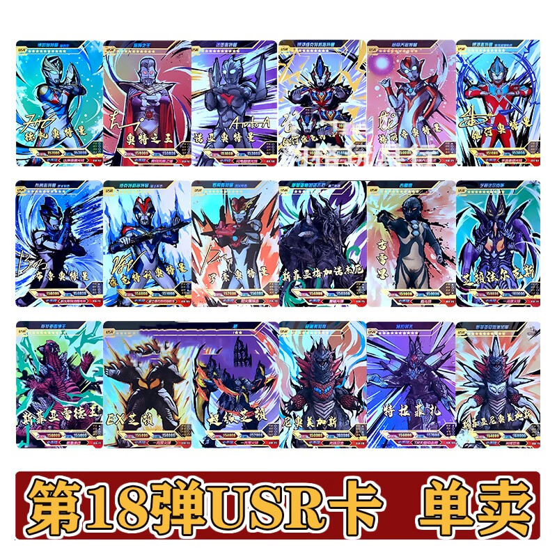 昱钧奥特曼usr卡签名卡片传奇版第18弹十八奥特之王诺亚全套单卖卡牌