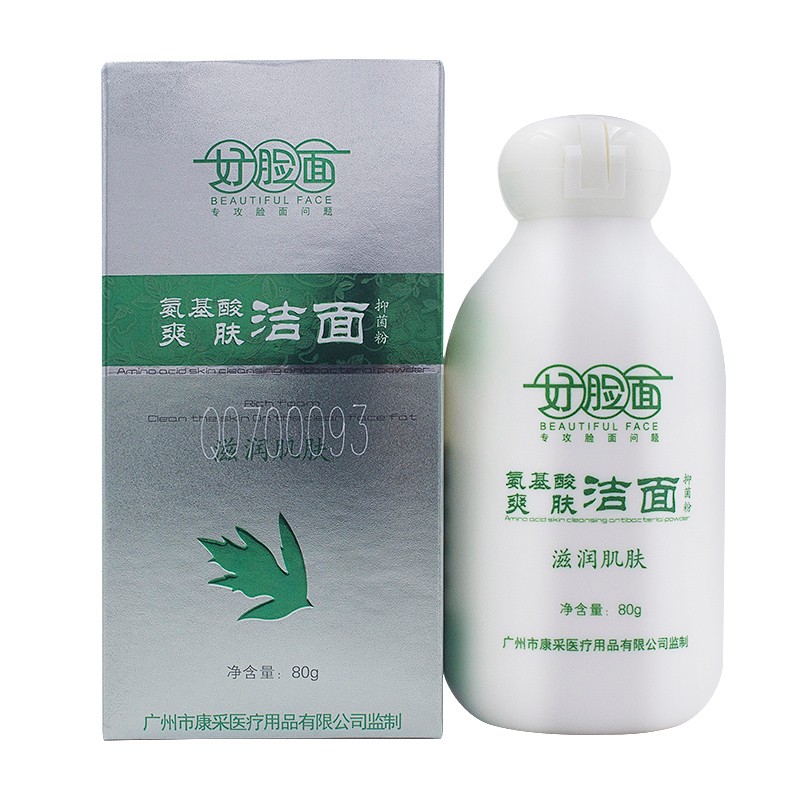 柏氏(pats)買2贈1艾莊好脸面氨基酸洁面粉爽肤控油洁面乳 控油洁面乳