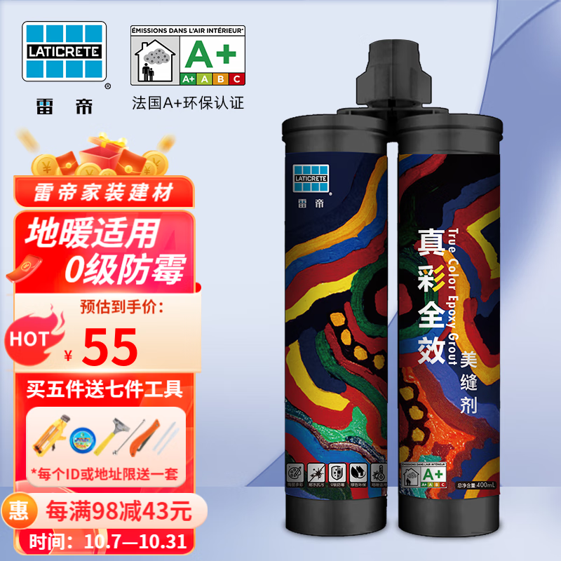 美缝剂价格曲线查询|美缝剂价格走势图