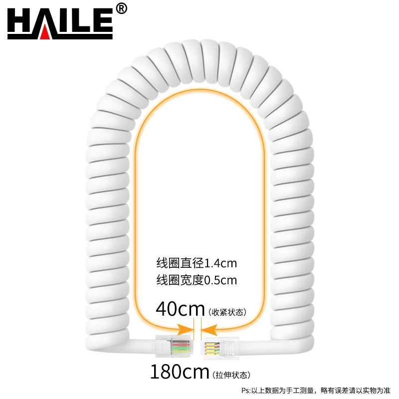 海乐（Haile）HT-101-1.8M电话线卷线 座机听筒线/话筒/连接/手柄/弹簧/曲线 4P4C插头 拉直长1.8米 白色