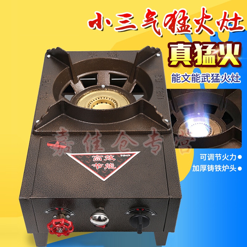 猛火炉家用商用饭店带风机猛火灶单灶液化气节能灶 小三气