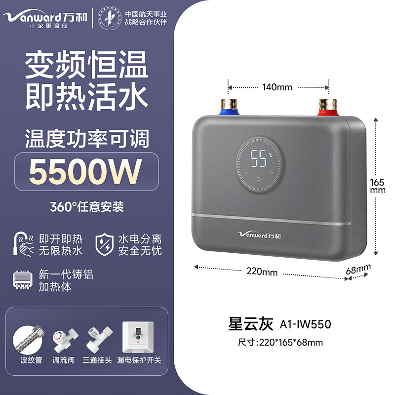 即热式热水器排名前十品牌揭晓！这10款速热节能超实用-图片1