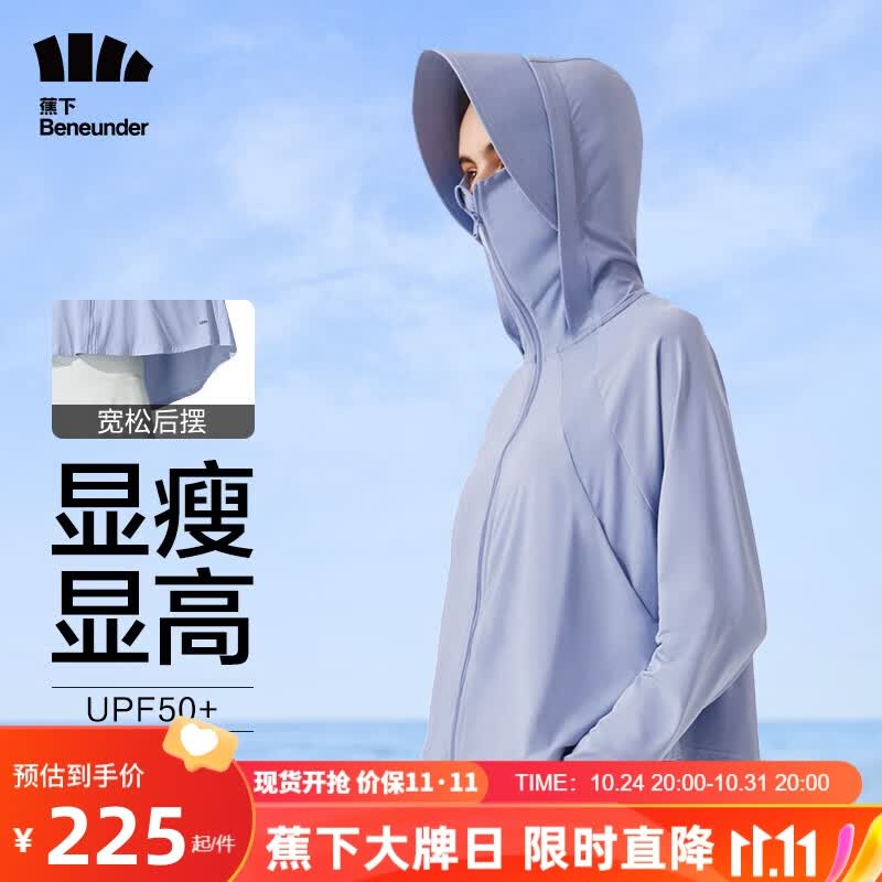 蕉下（beneunder）【周杰伦推荐】防晒衣女夏冰丝感披肩UPF50+护脸可拆帽檐-松烟蓝M使用感如何?