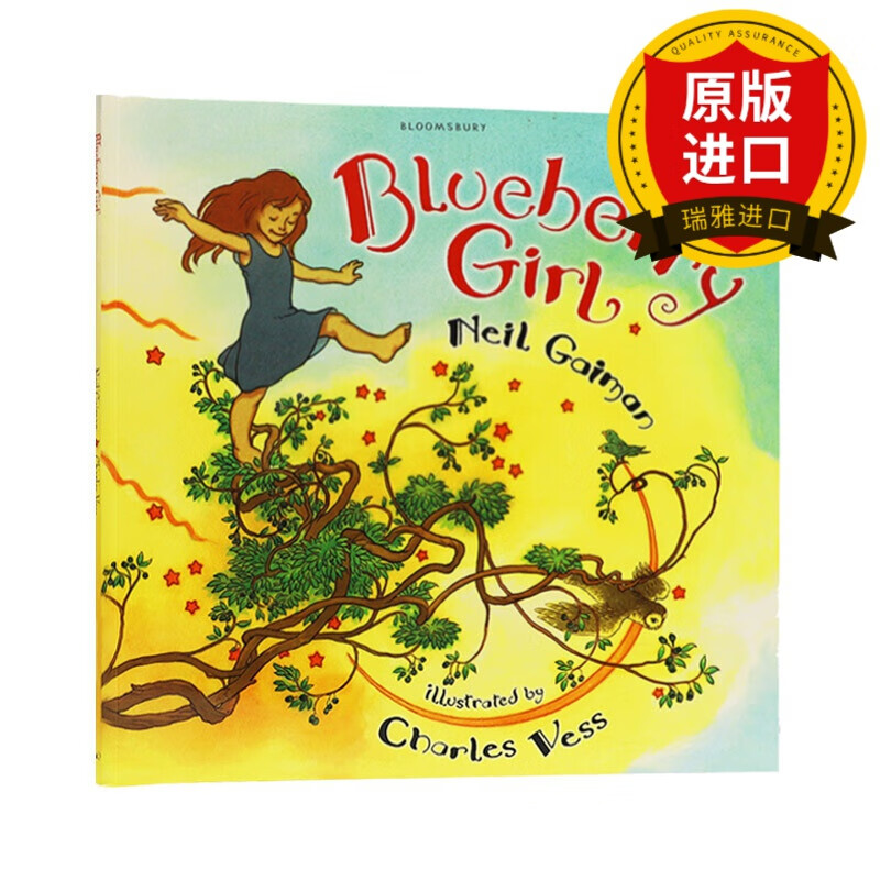 blueberry girl 蓝莓女孩 尼尔盖曼 瑞雅进口原版